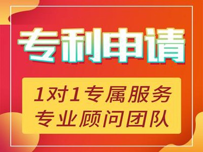 華陰專(zhuān)利申請(qǐng)